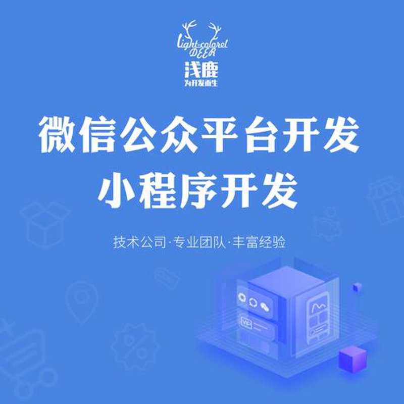 APP开发行业最新动态：创新引领未来