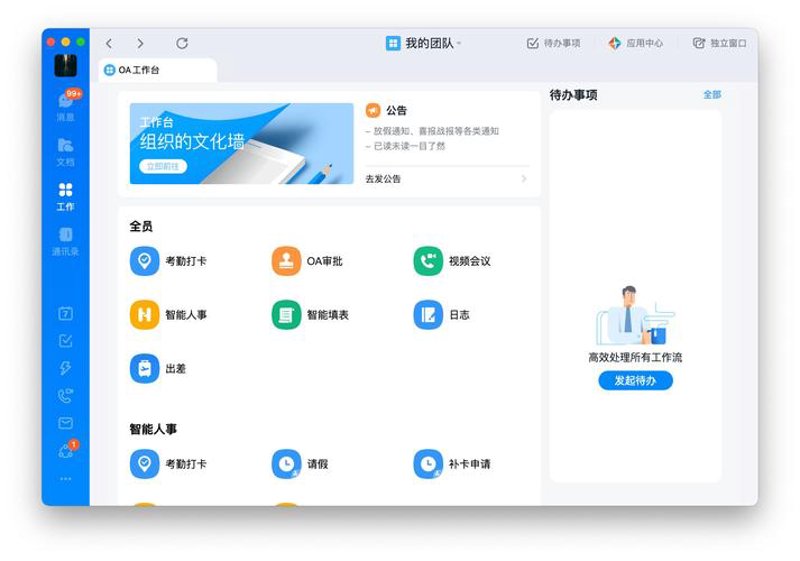 郑州软件开发：智慧城市背后的推手