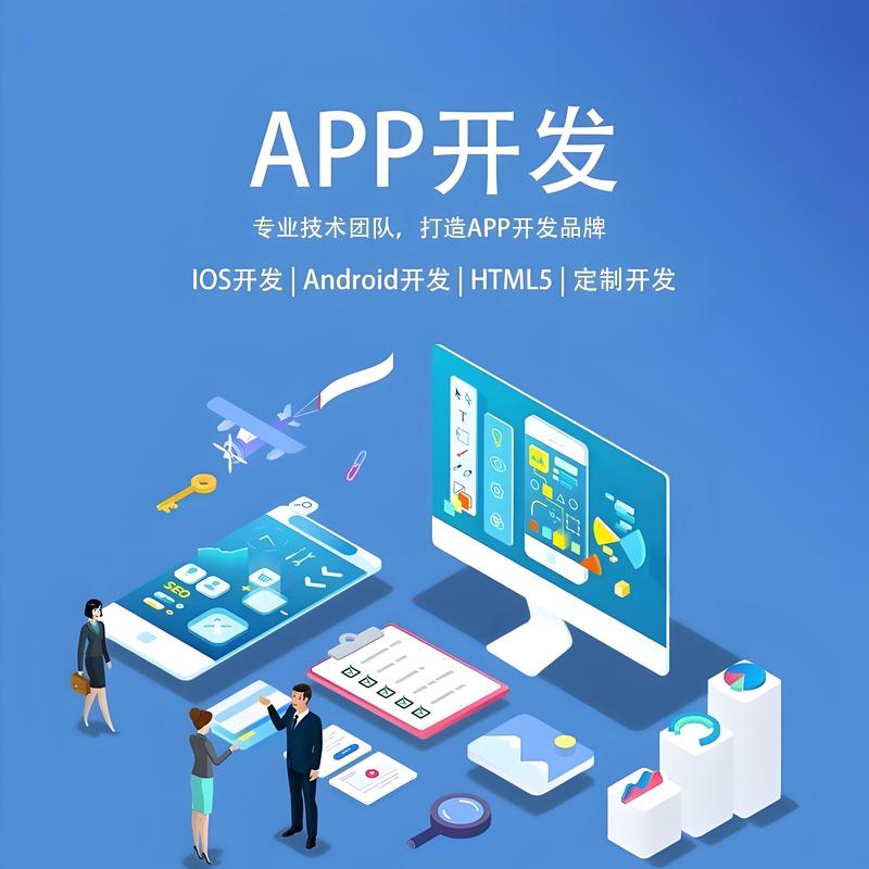 郑州软件开发：数字时代的创新引擎