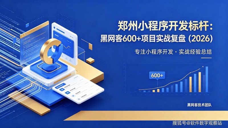 管理系统开发：助力企业数字化转型的利器